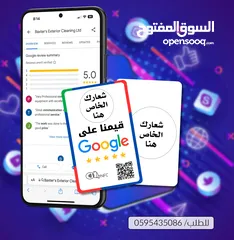  1 كروت تقييم قوقل بتقنية NFC بتصميم خاص