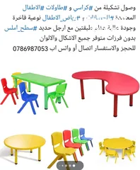  28 الواح كتابة وايت بورد للمدارس طاولات وكراسي اطفال وايت بورد خزاين عيون لوحة اعلانات