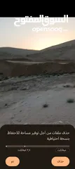  2 ارض وادي العش