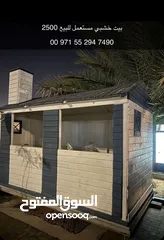  1 بيت خشبي مستعمل للبيع متواجد في ابوظبي مدينة خليفة أ