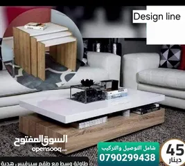  10 نقدم لكم كل ماهو جديد والعروض مستمرة على طاولات الوسط خزائن ملابس