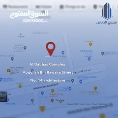  6 مكاتب مميزة جدا للايجار في موقع استراتيجي مطل على الشارع الرئيسي وحيوي