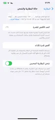  3 ايفون 11 برو ماكس