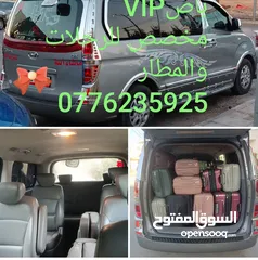  4 باص حديث VIP للرحلات والطلبات الخارجيه والمطار ومطار العقبه خدمه 24 ساعه