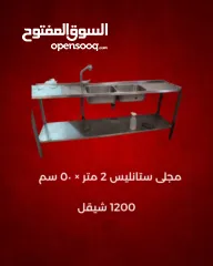  6 عدة مطاعم للبيع