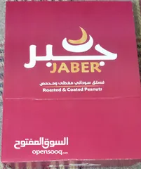  3 كابوكي حجم بيع الشيكل (حجمه مثل ظرف الشيكلين ،وزن :35 غرام, و هناك سعر خاص لموزعي الجمله).