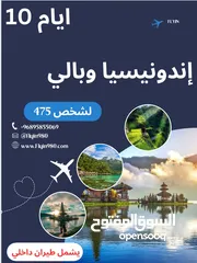  13 نقدم رحلات سياحية وتذاكر طيران وتأشيرات سياحية لجميع دول بأرخص الاسعار .