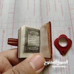  4 أصغر مصحف ملكي 1337هجري عصر الملك فؤاد الأول - مختوم