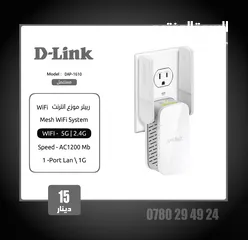  2 مقوي وموزع انترنت WiFi ربيتر
