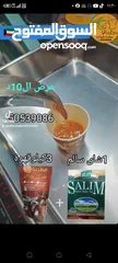  1 عرض ال10د 3كيلو قهوة عربية محوجة مع واحد شاى سالم العرض سارى حتى ثانى يوم العيد