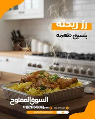  4 وجبة عائلية تكفي لأربع أو خمس اشخاص