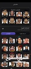  4 حساب جواكر لفل 90 فل اموجي للبيع داخل فلسطين وجه لوجه