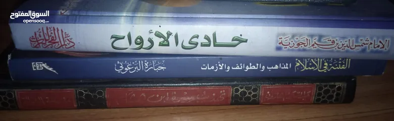  23 كتب منوعة علمية وأدبية ودينية الكتاب نص دينار وأقل  في كتب ربع دينار توجد كتب ب3 لو مجموعة الكتاب ب2
