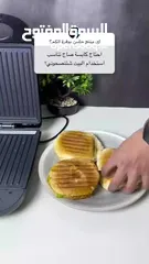  2 كابسة صاج كهربائي