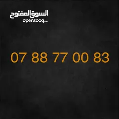  1 رقم أمنية مميز جداً