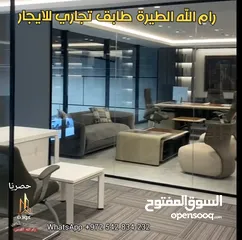  1 للايجار طابق كامل قيد التشطيب النهائي في الطيرة للمؤسسات او القنصليات  او لمركز تجميل او تدريب ،