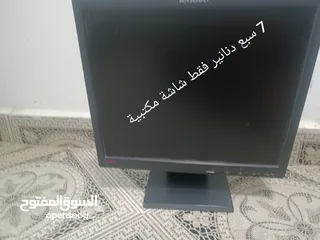  3 شاشات مكتبية مستعمله للبيع