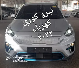  1 كيا نيرو كوري     كهرباء