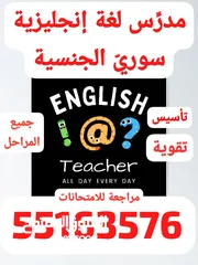  1 مدرس لغة انكليزية