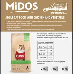  3 طعام القطط midos premium فخر الصناعة التركية وافضلها واكثرها مبيعا