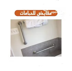  3 قضبان الحمام  بعرض مختلف يتراوح من 30 إلى 60 سم.