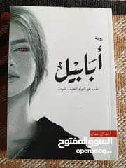  1 كتب و روايات جديدات