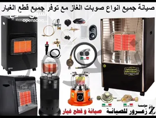  10 صيانة جميع أنواع طناجر الضغط SEB / Tefal وصيانة جميع خلاطات المولينكس و اجهزه اخرى