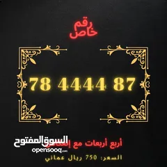  1 Ooredoo rare VIP mobile number