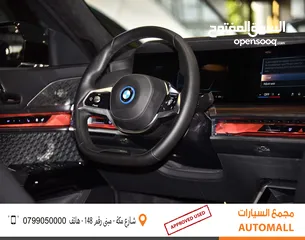  17 بي ام دبليو i7 xDrive60 كهربائية بالكامل 2023 BMW i7 xDrive60 EV