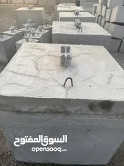  9 صبات سفتي  حواجز خرسانه جميع  المقاسات