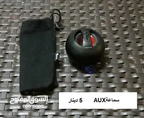  3 سماعات للبيع