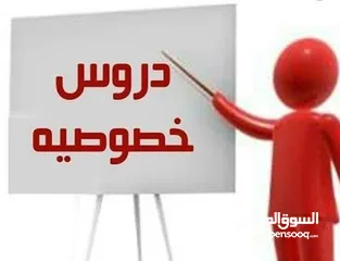  2 دروس خصوصية بيتية