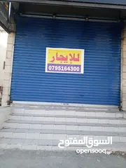  5 محل للايجار