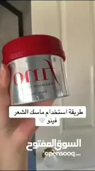  9 فينو الياباني... علاج فوري للشعر التالف!  رجّعي لشعرك لمعته مع كريم فينو الأصلي!