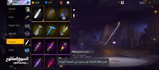  13 حساب فري فاير لتبديل ع 400 روب