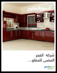  2 صيانه المنازل