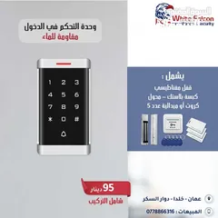  7 اكسس كنترول تحكم في الدخول Access Control وحدة تحكم دخول  Access Control – أمان وتحكم احترافي