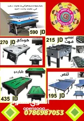 1 طاولات بيبي فوت هوكي بلبياردو  تنس و طاولات 4 في 1 للمزارع والشاليهات والأندية توصيل لجميع المحافظات