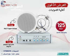  4 سماعات مع امبليفير العرض الأقوى على أنظمة الصوت من داسبا dsppa صوتيات بوق سماعات جدارية حدائق