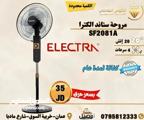  1 اشتري مروحه بسعر حرق وتحدي لمده 3 ايام فقط لحق حالك