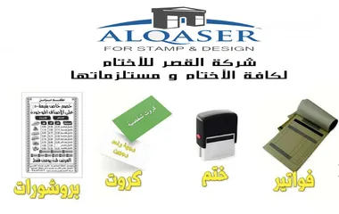  1 اختام جميع المقاسات القصر للاختام