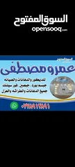  1 المتميزون  للدهانات والطراشه والعزل وجميع انواع الديكور جبسم بورداسمنت بورد  فور سلينك بديل خشب