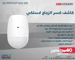  1 كاشف كسر الزجاج اللاسلكي PIR DS-PDPG12P-EG2-WB