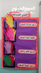  5 وسائل لمعلمه رياض اطفال