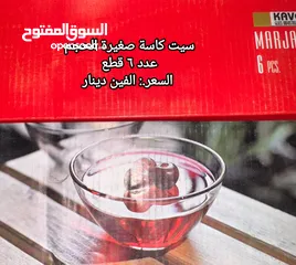  5 مواعين جديدة