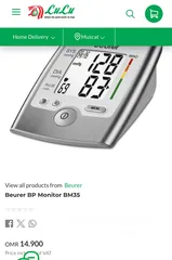  5 جهاز لقياس ضغط دم من اللولو ضمان 5 سنة Beurer Blood Pressure  Monitor BM35 from LuLu warranty 5 year