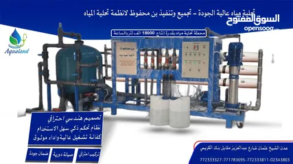  12 فلترات تحلية مياه منزليه
