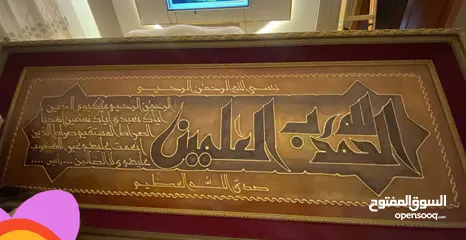  1 برواز سورة قرآنية  (الفاتحة) راقي و بحالة ممتازة جداً للصالة