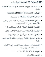  7 هاتف هواوي Y6 برايم 2019 بحاله الوكاله مع كرتونه وسماعات وكفر جلد جديد نظام بصمه إيد وجه