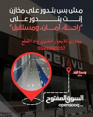  1 مخازن للايجار في الخليل مع سدة
